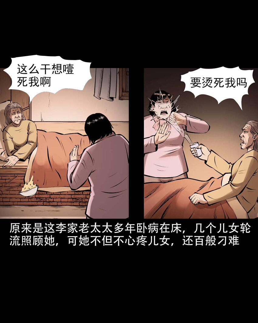613 老烟鬼146话62