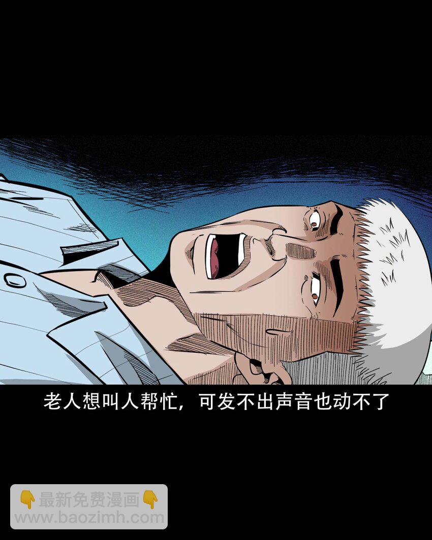 610 ICU诡闻34