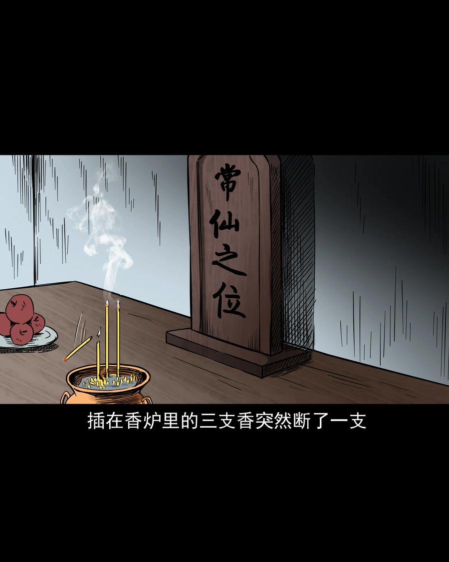 291 蛇祸33