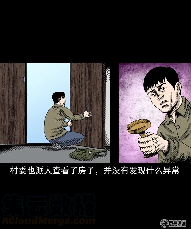 146 关不上的门20