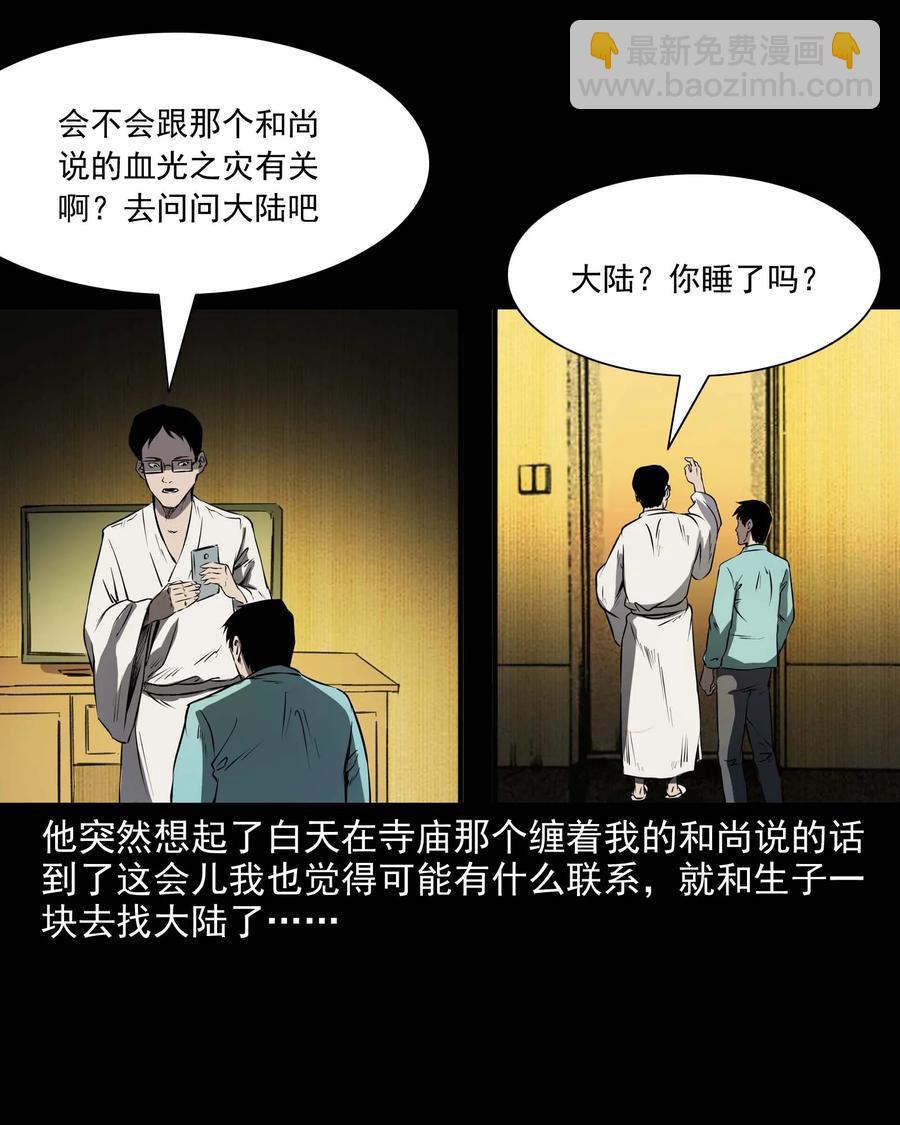 288 灾祸预兆47