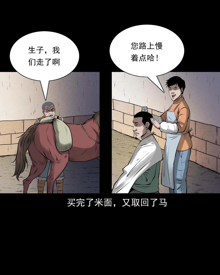 459 老烟鬼68话46