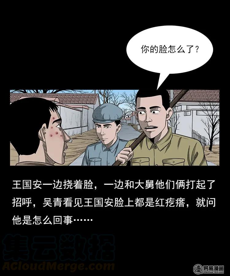 78 照妖镜（上）28
