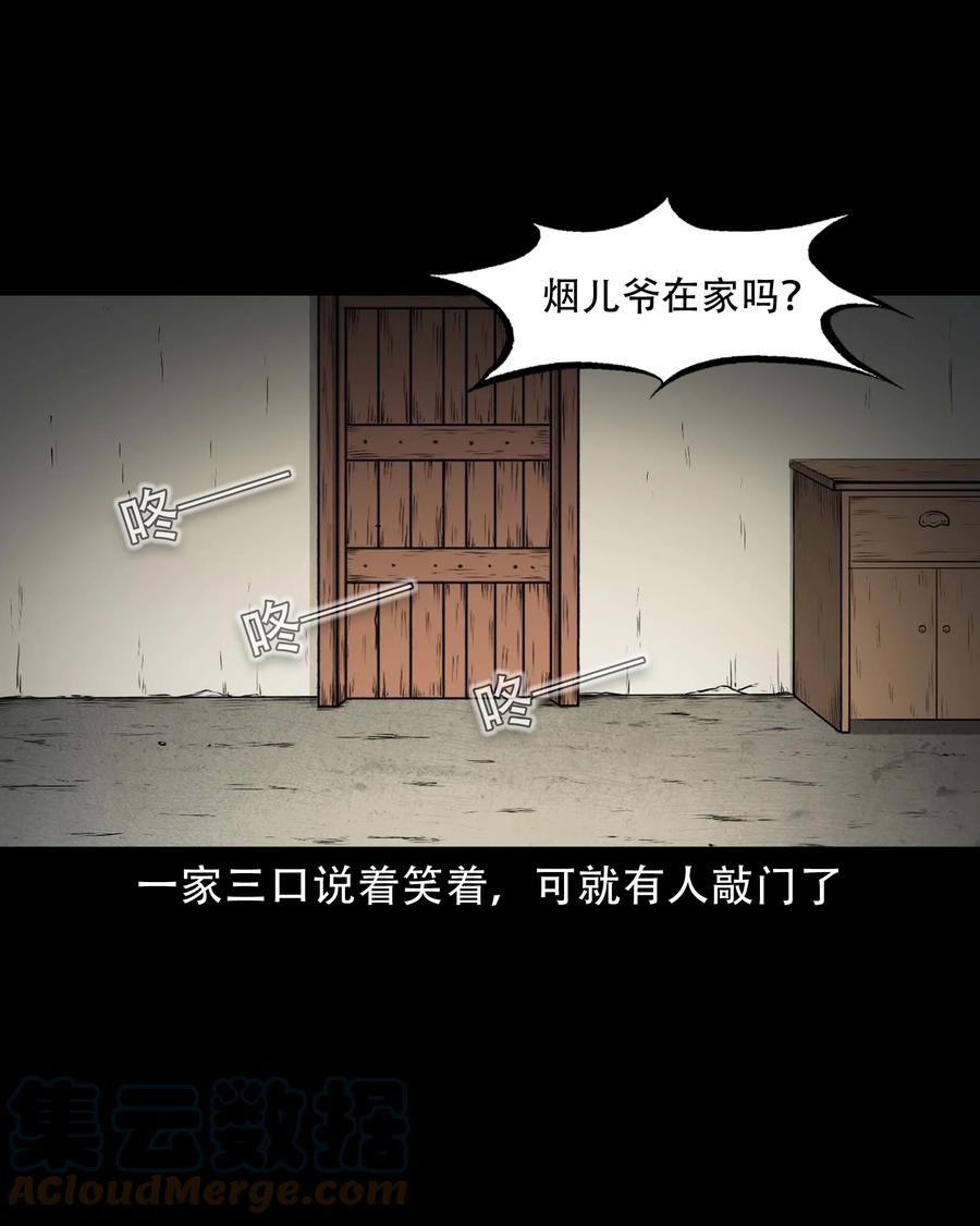 581 老烟鬼128话51
