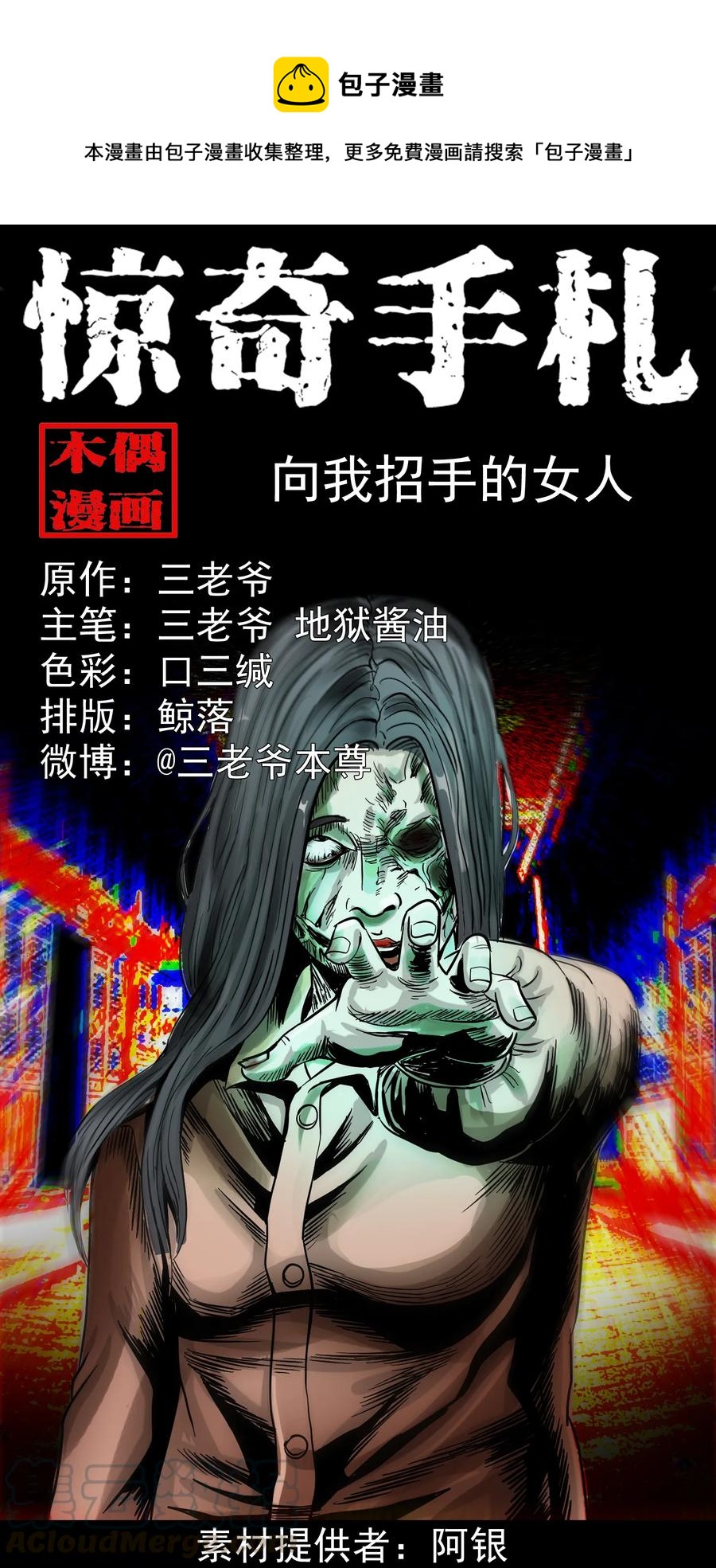 356 向我招手的女人0