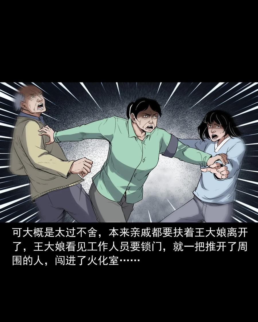 406 消失的尸体6