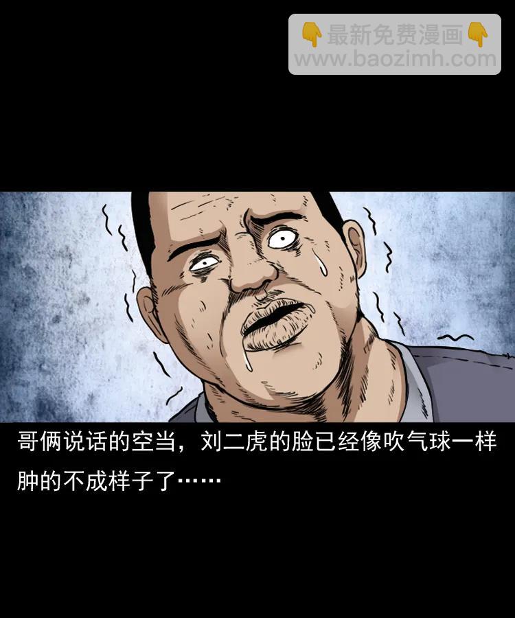 141 捞尸人之浮尸26