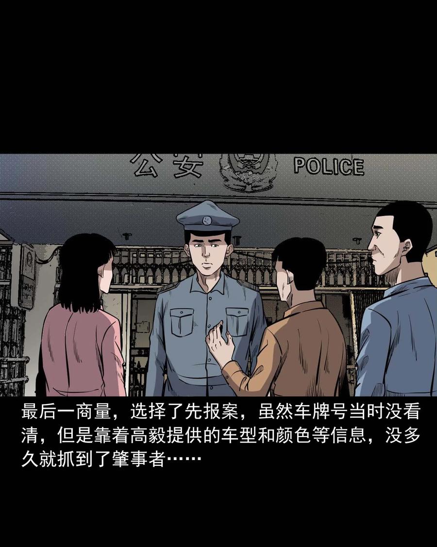336 鬼压床74