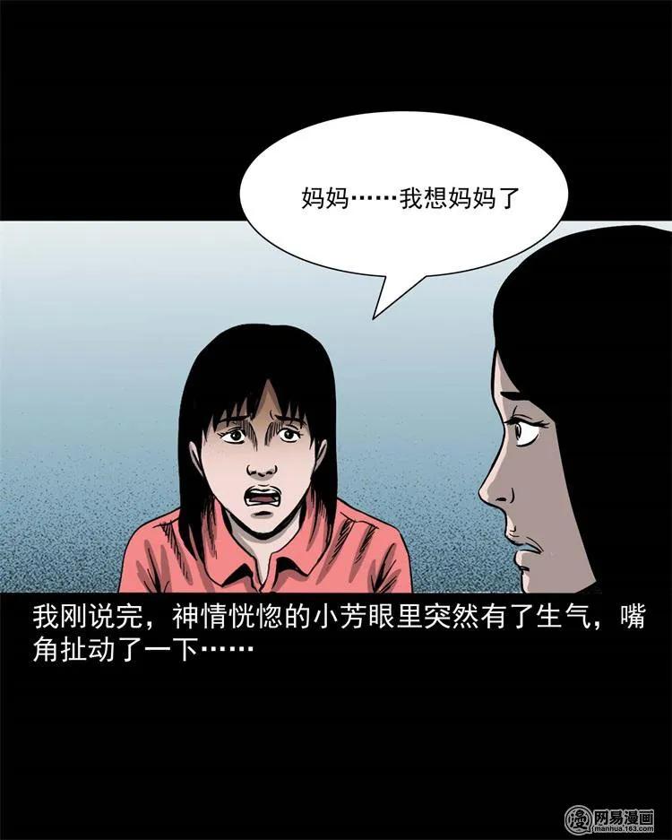 236 舍友小芳26