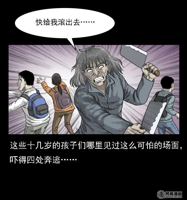 39 马疯子死了18
