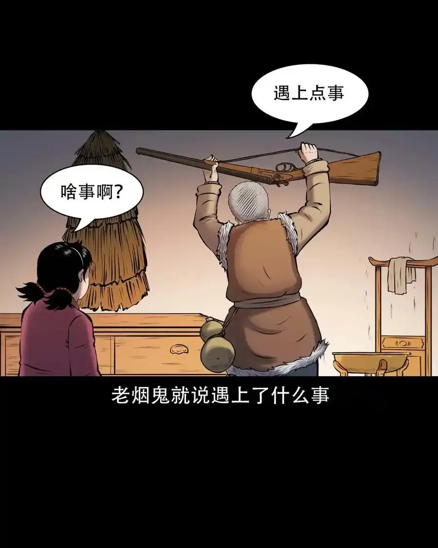 667 老烟鬼178话7
