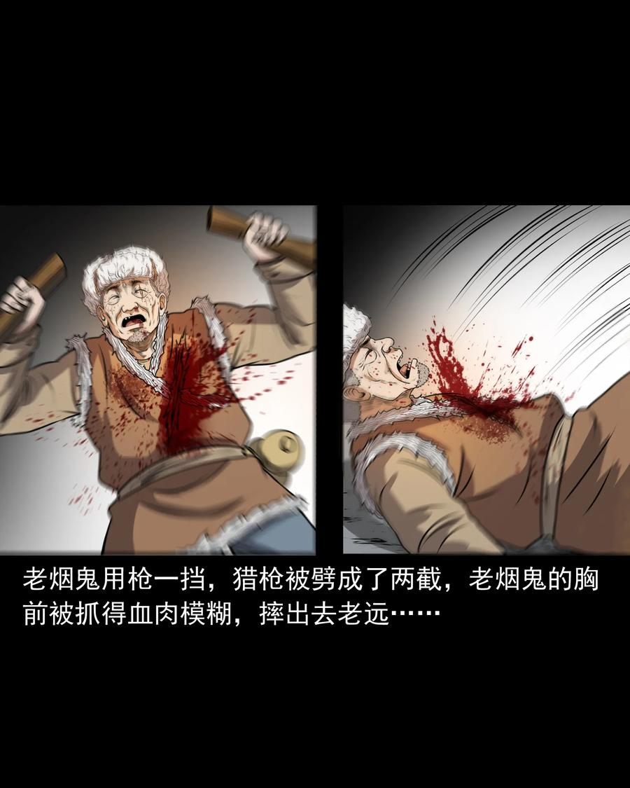 359 老烟鬼（十八）63