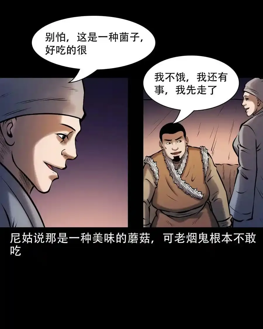 667 老烟鬼178话41