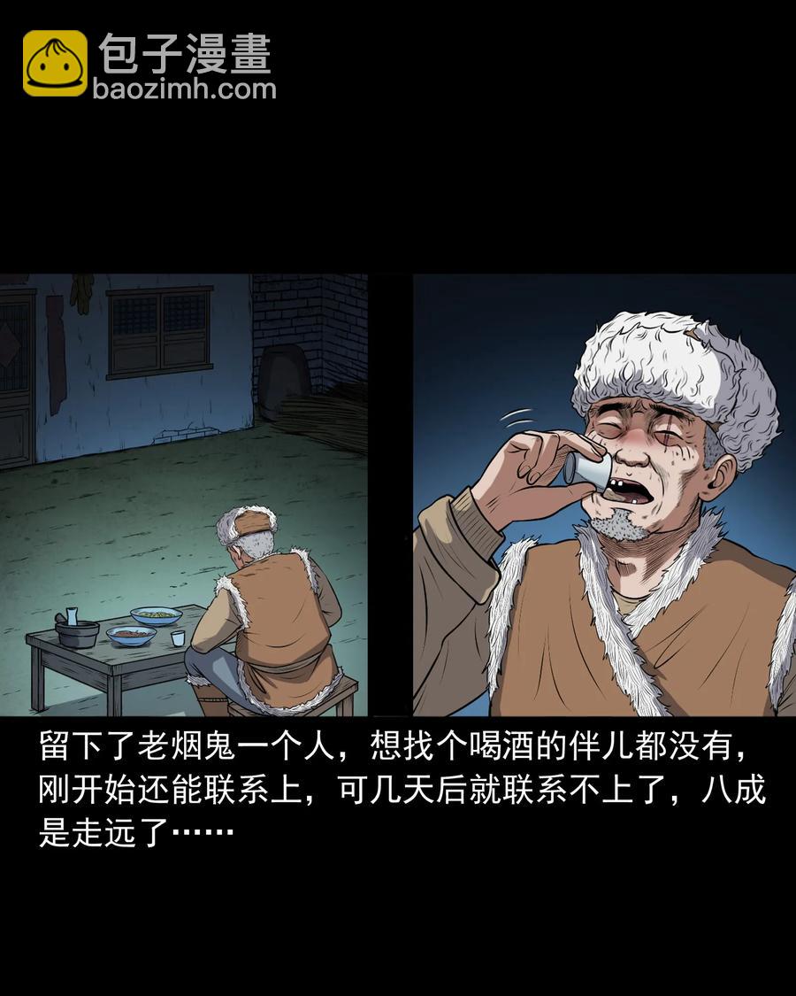 369 老烟鬼（二十三）2