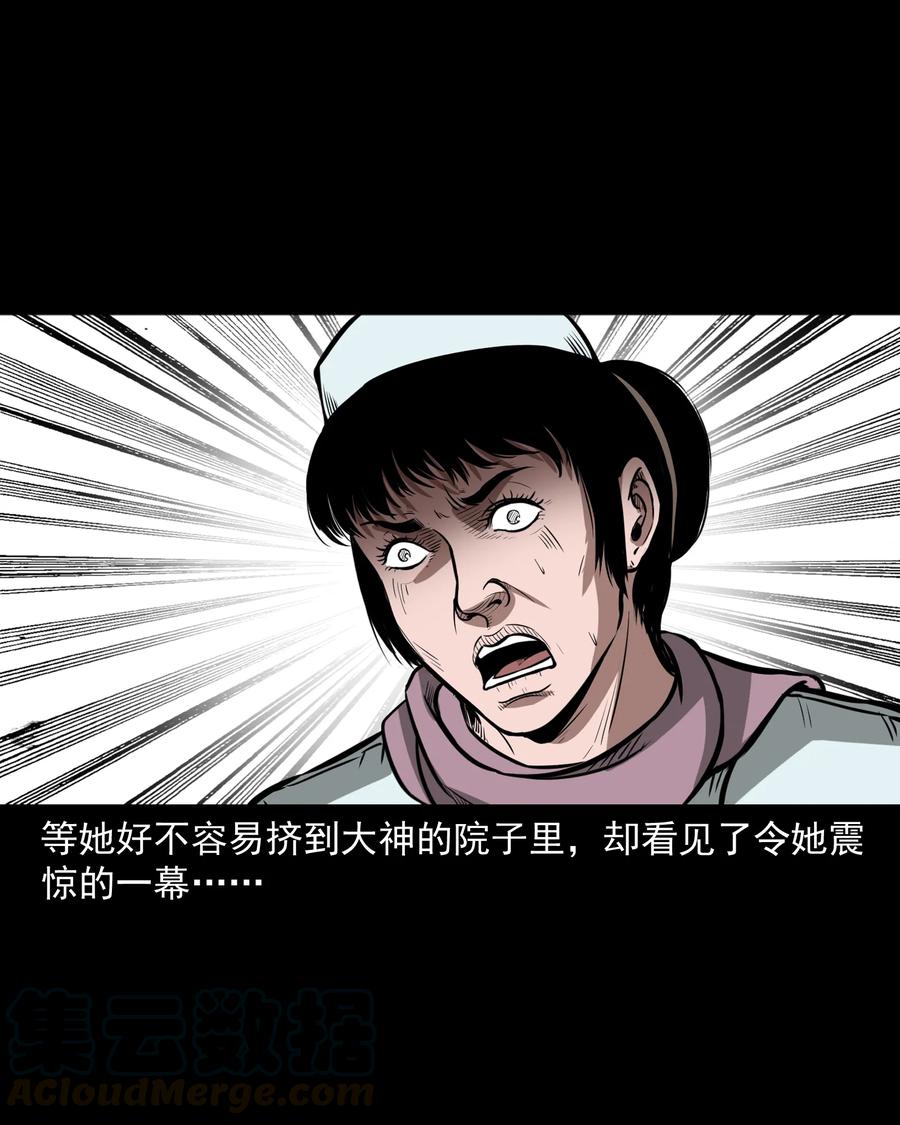313 疯病76