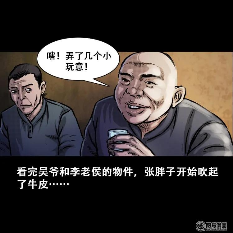 111 夺命古玩9