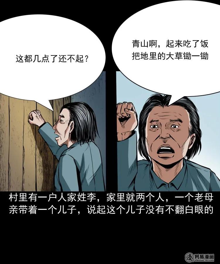 191 不孝招雷劈2