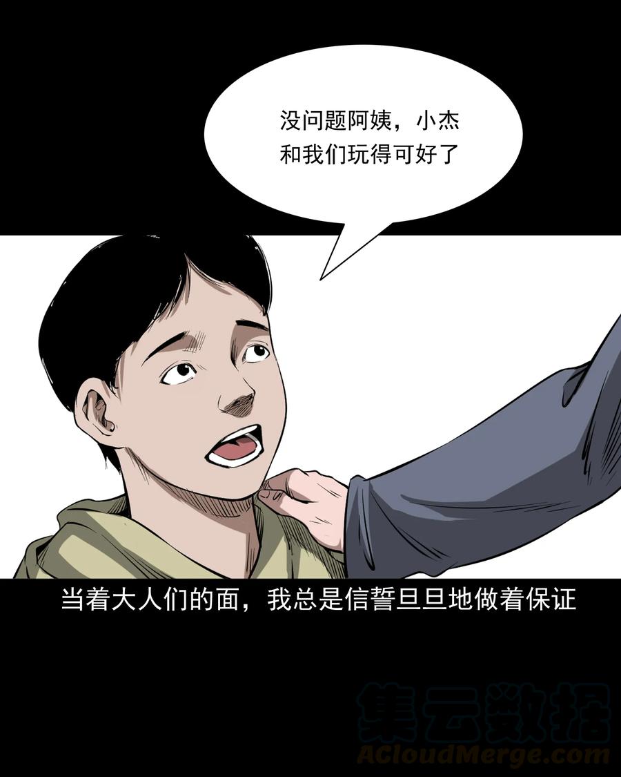 324 童年悔事16