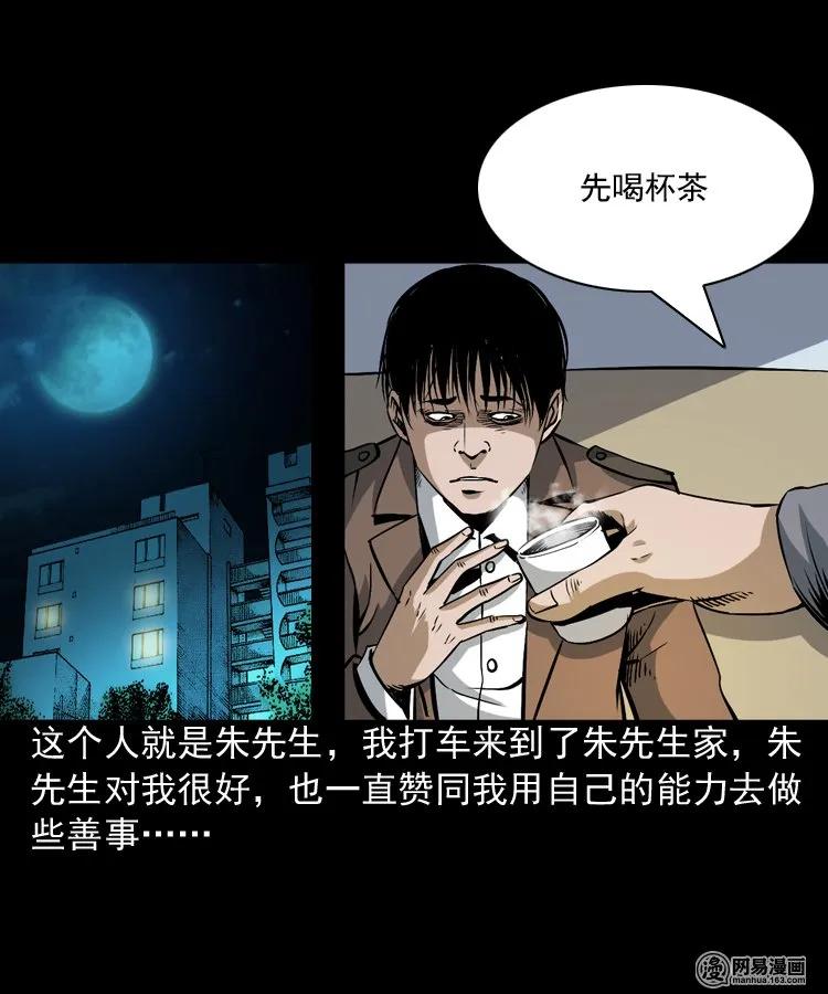 165 阴阳眼（四）9