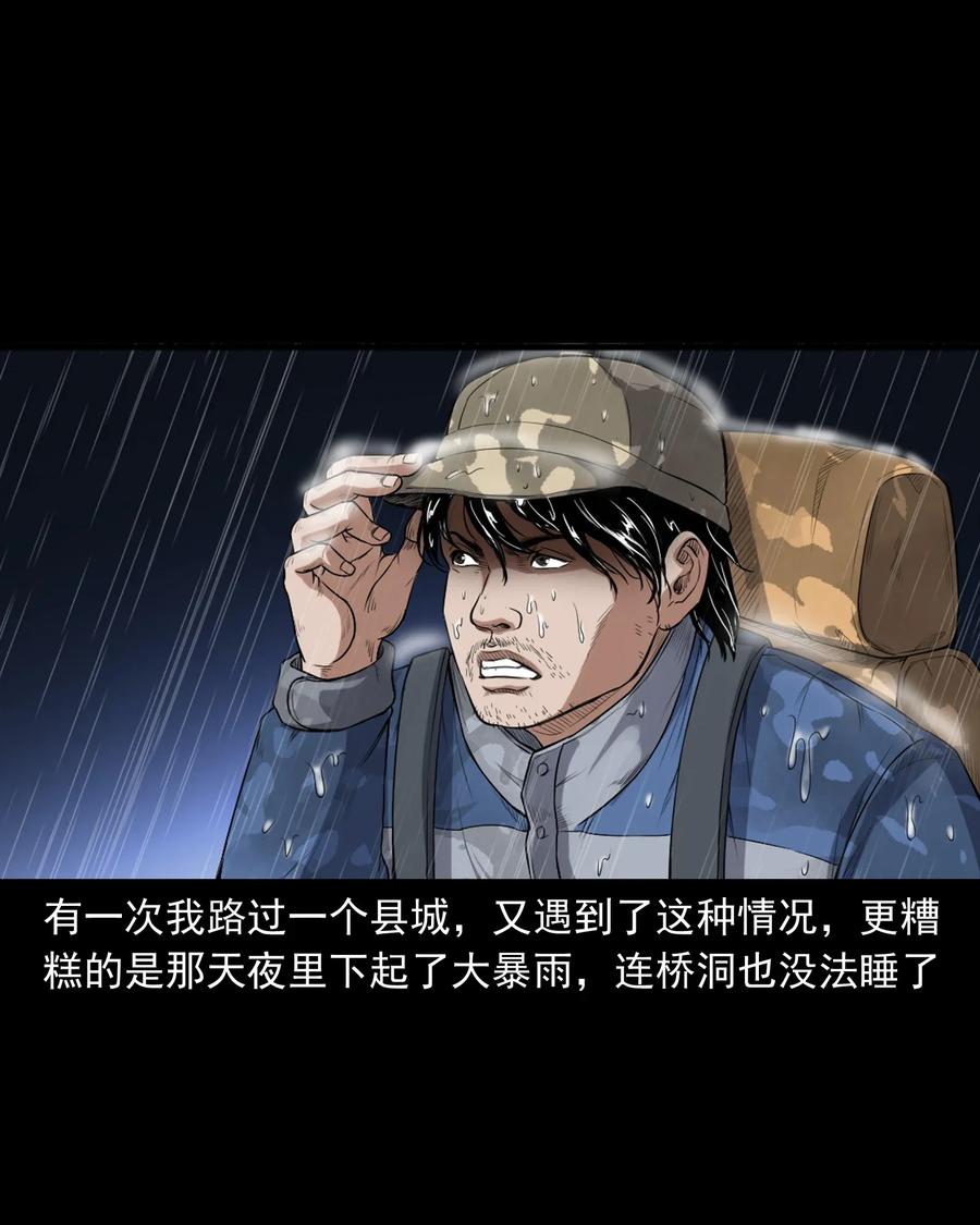 398 宴请2