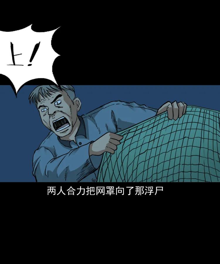 141 捞尸人之浮尸69
