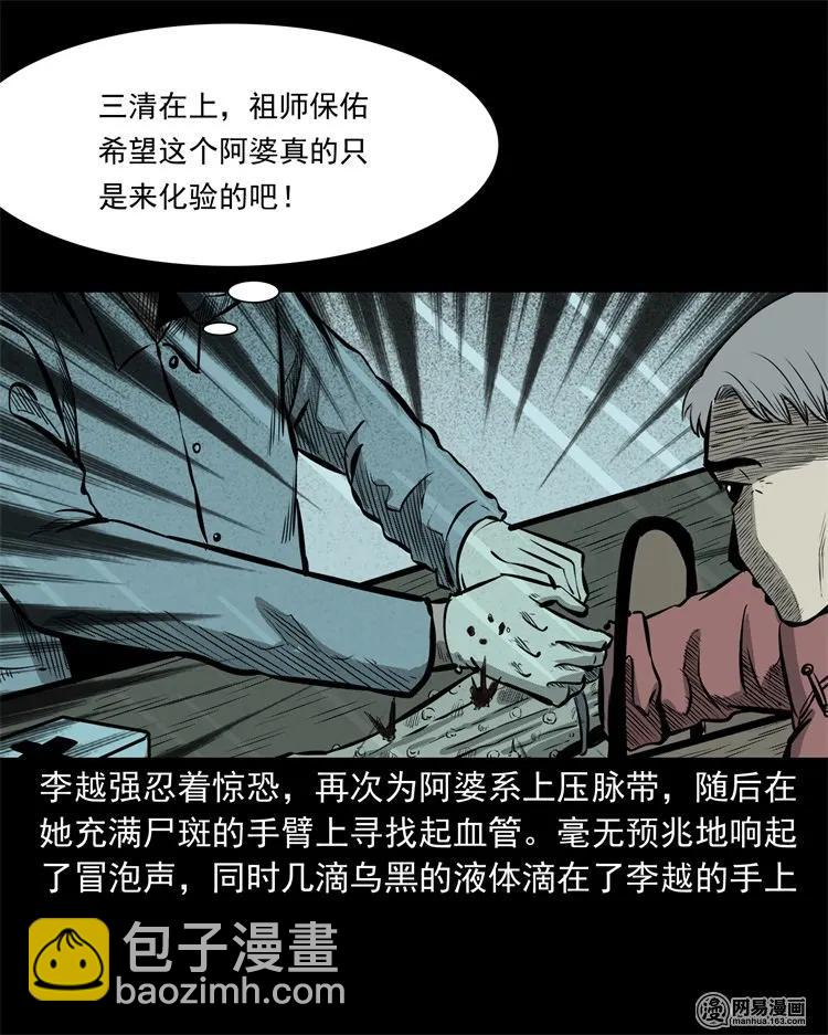 221 深夜的病人38