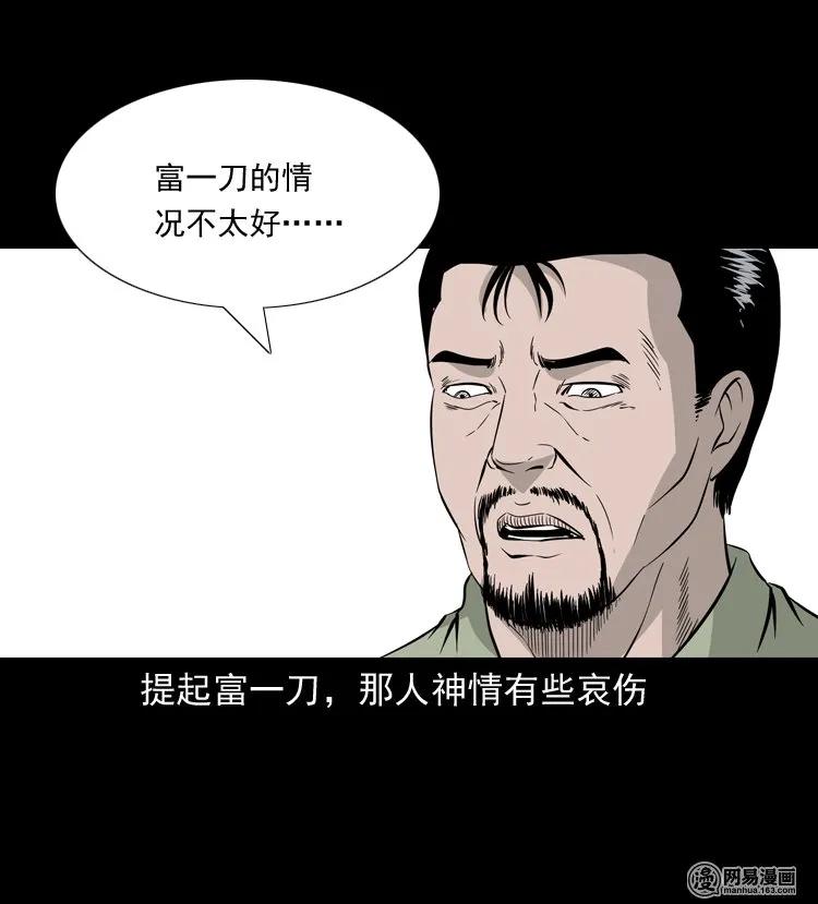 138 营救马疯子四（上）30