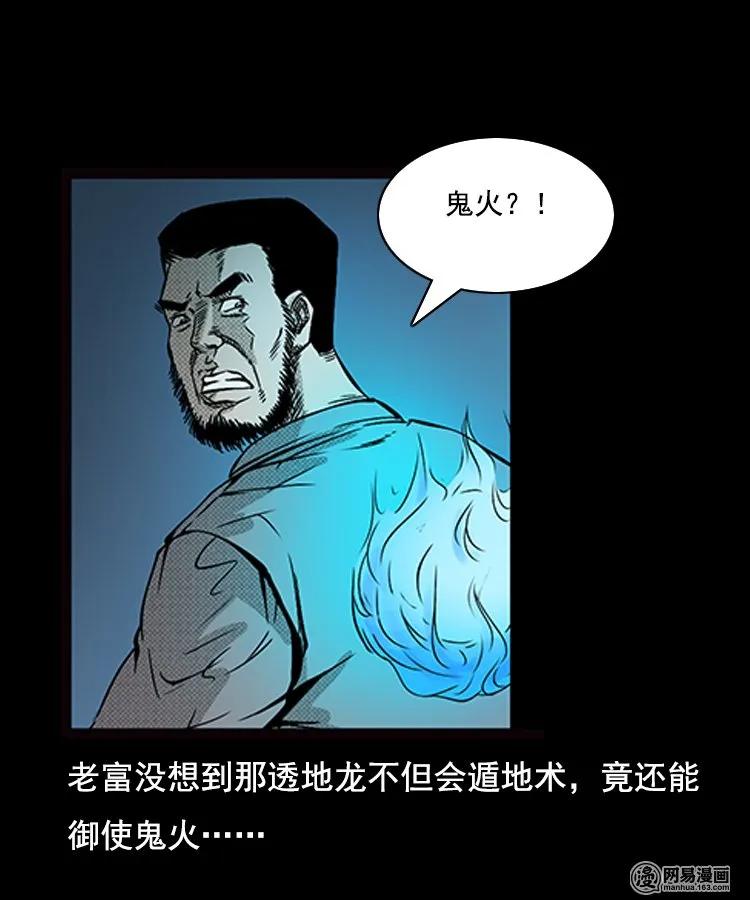88 营救马疯子一（下）19