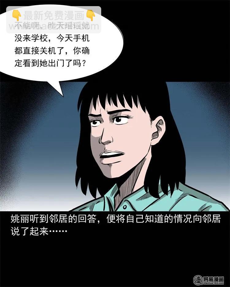 234 镜中的影像26