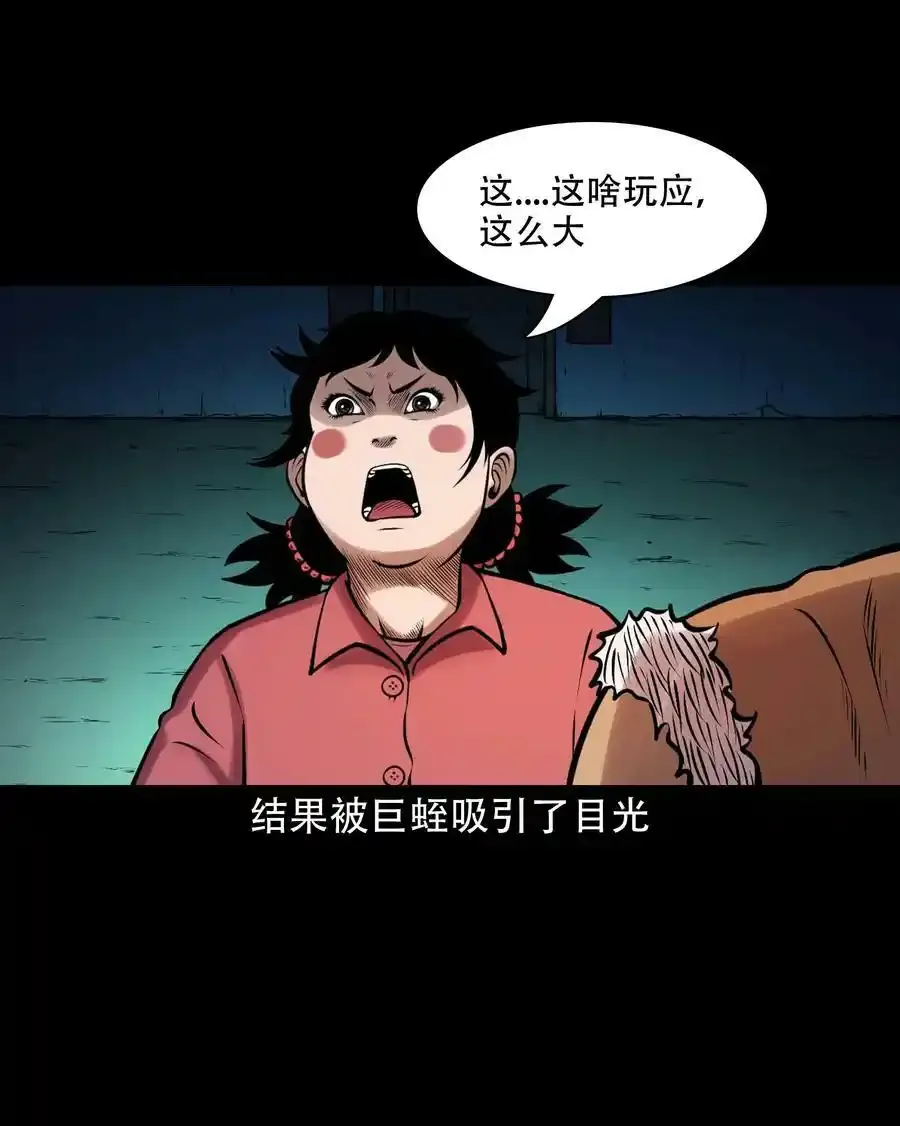 627 老烟鬼154话13