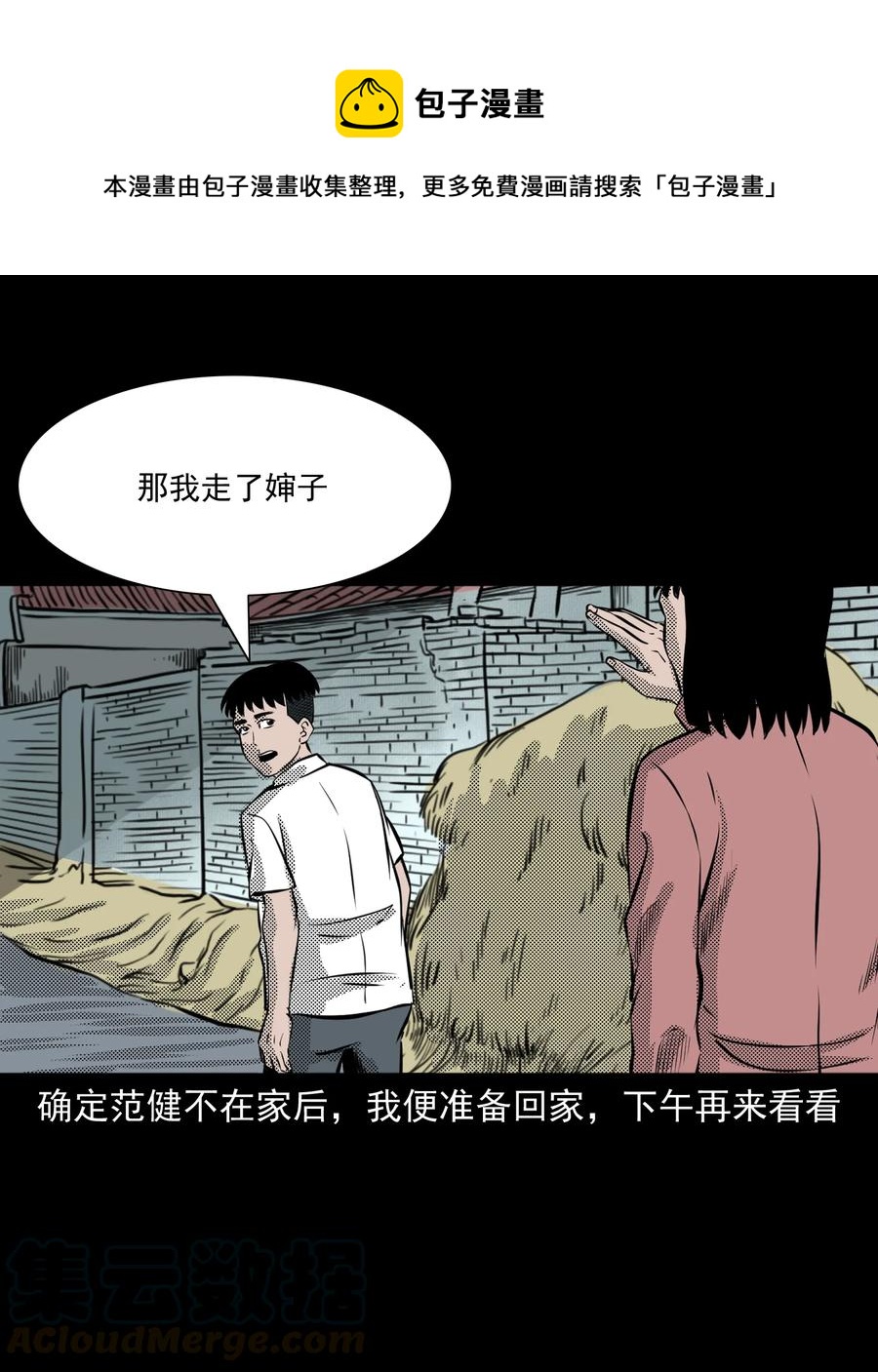 282 老鼠成仙56