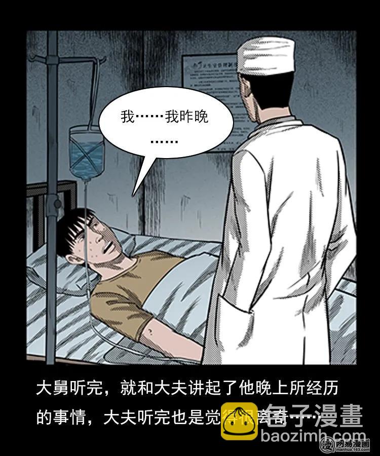 79 照妖镜（下）34