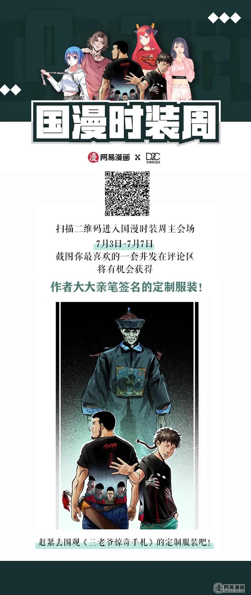 103 心里有鬼（下）54