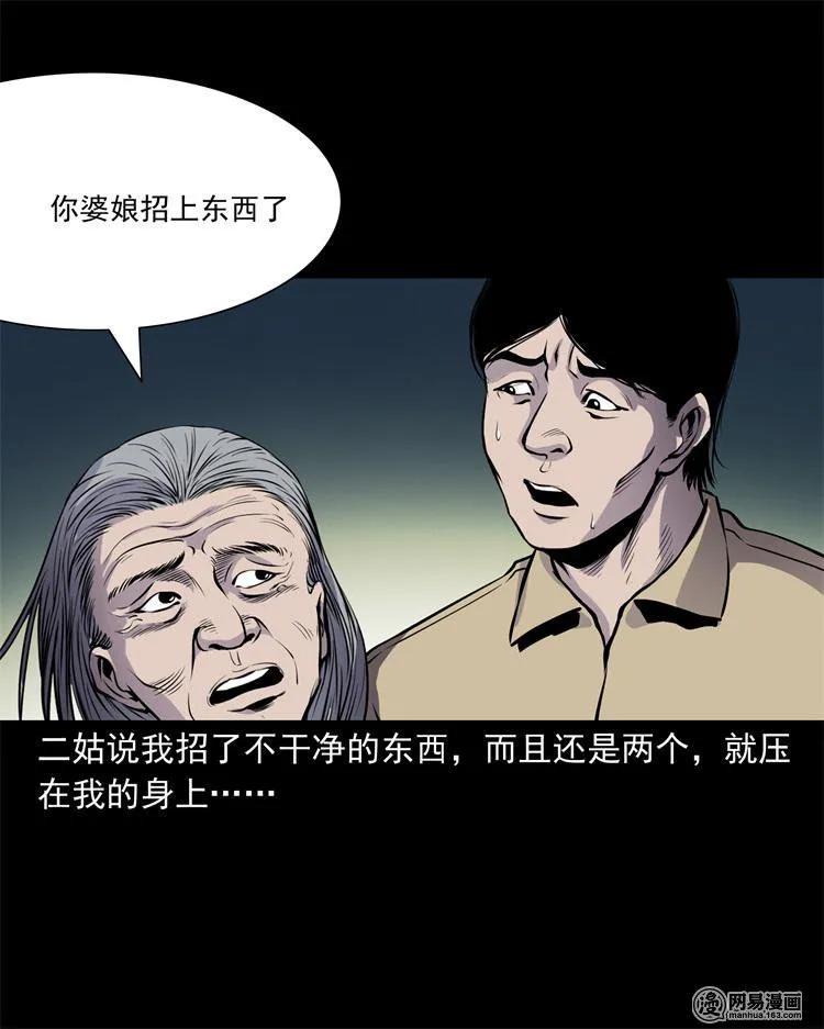 239 刹棺22