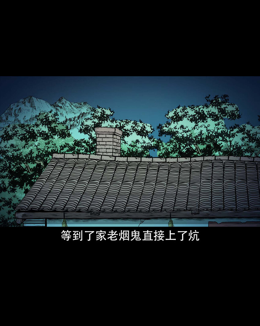 639 老烟鬼160话7