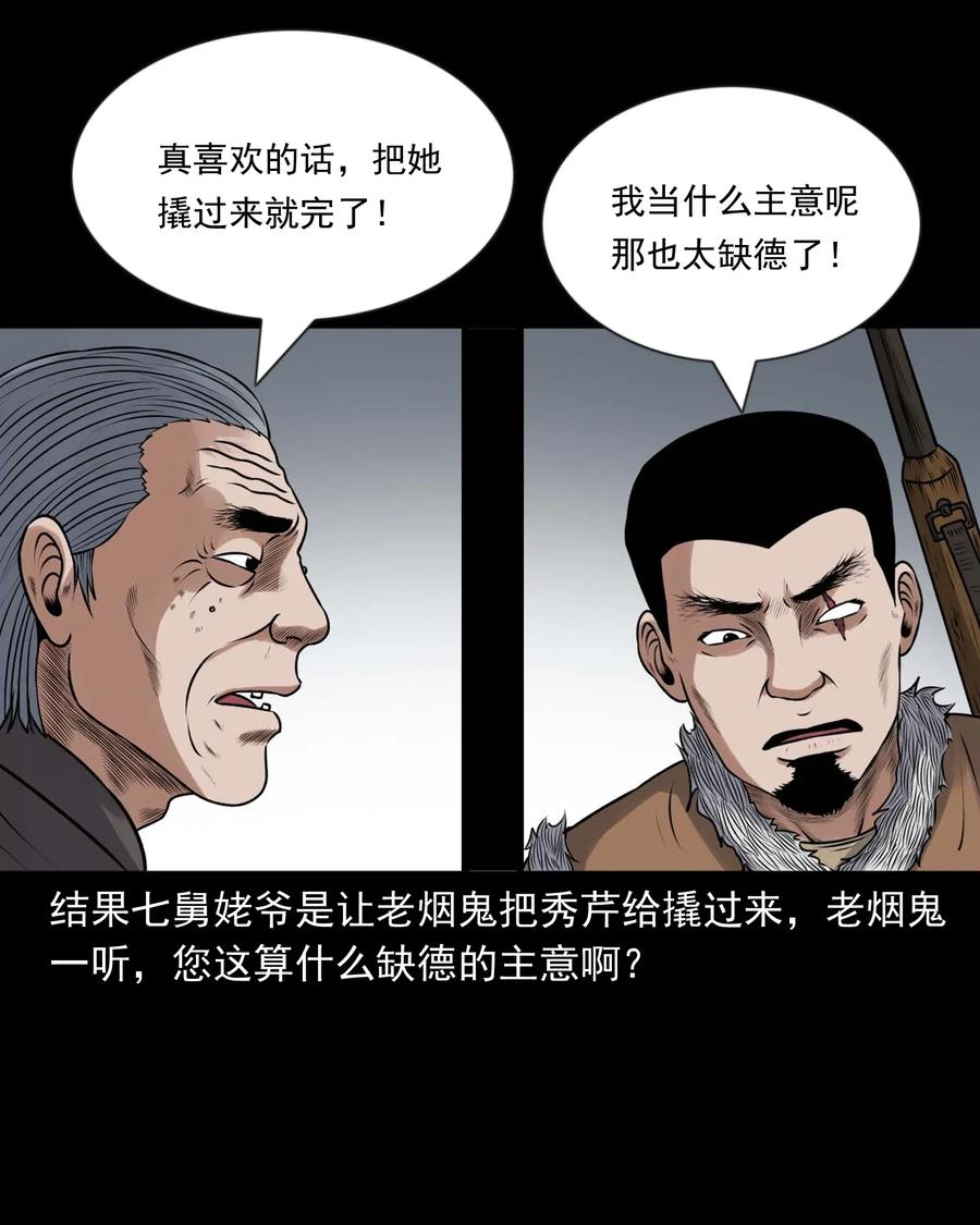 427 老烟鬼522