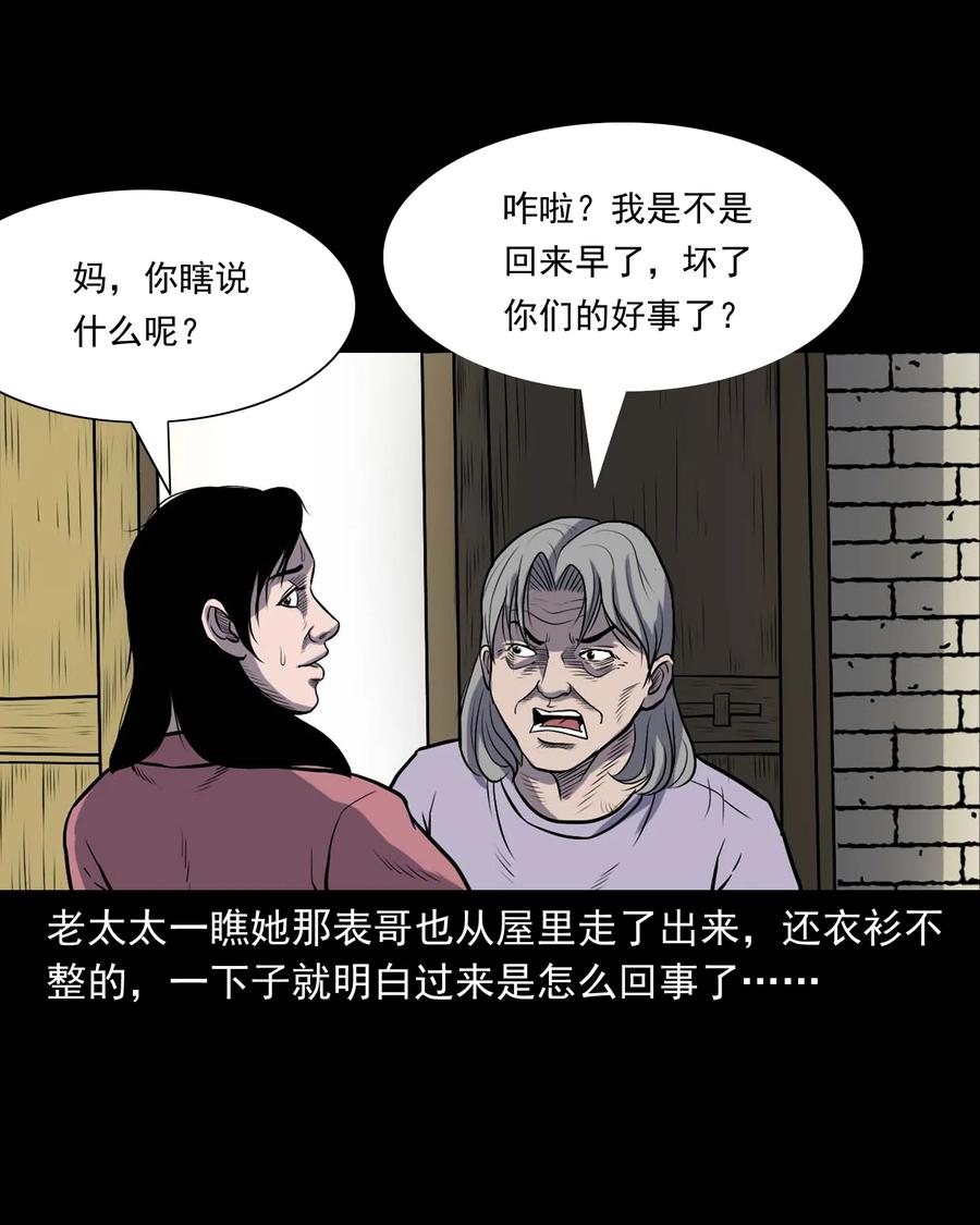 328 凶宅往事25