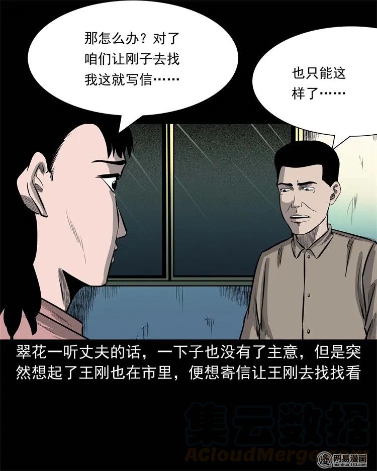 225 老王头32