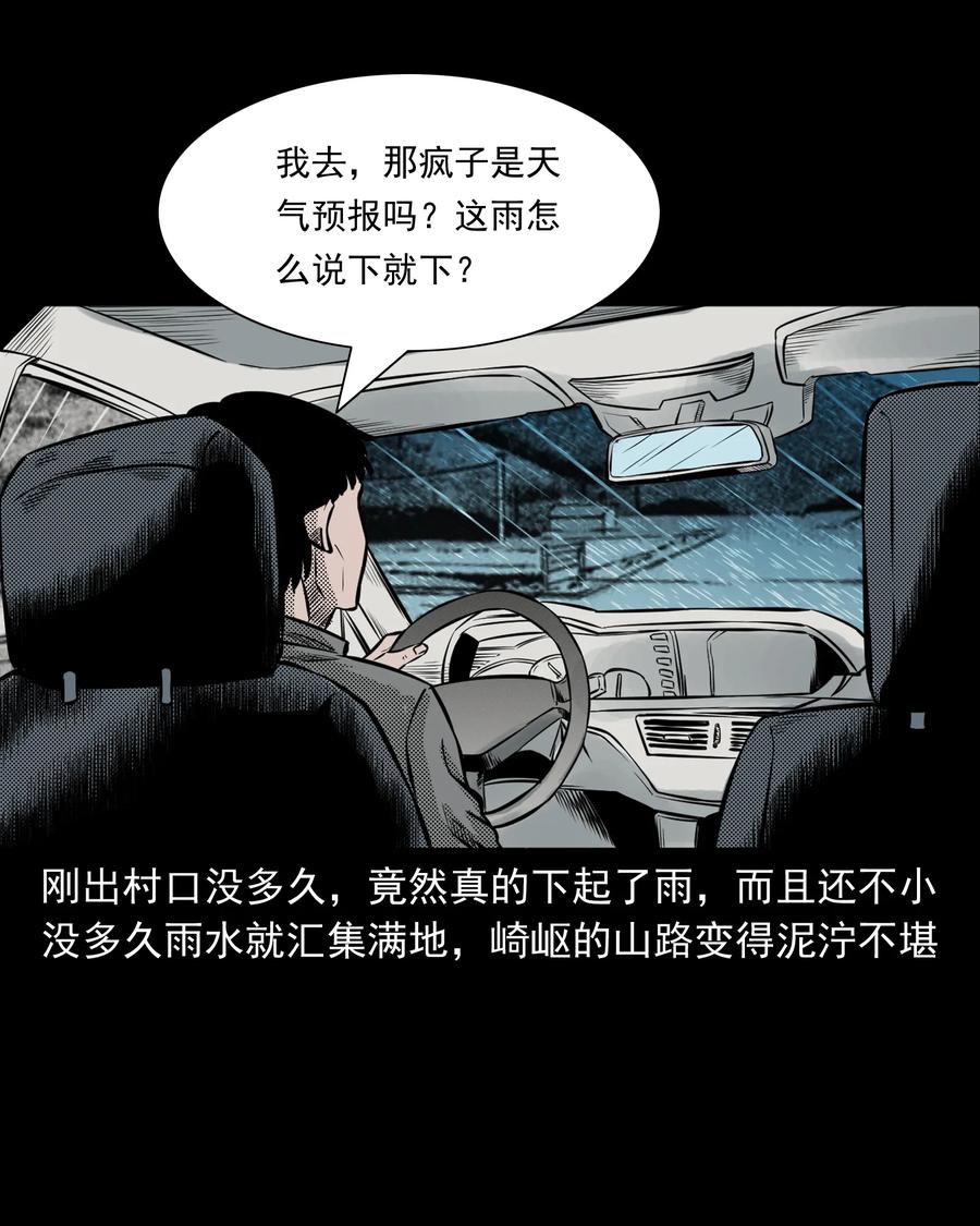 279 三叔的故事21