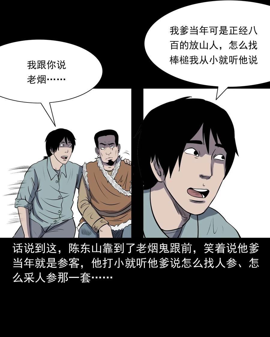 300 老烟鬼 99
