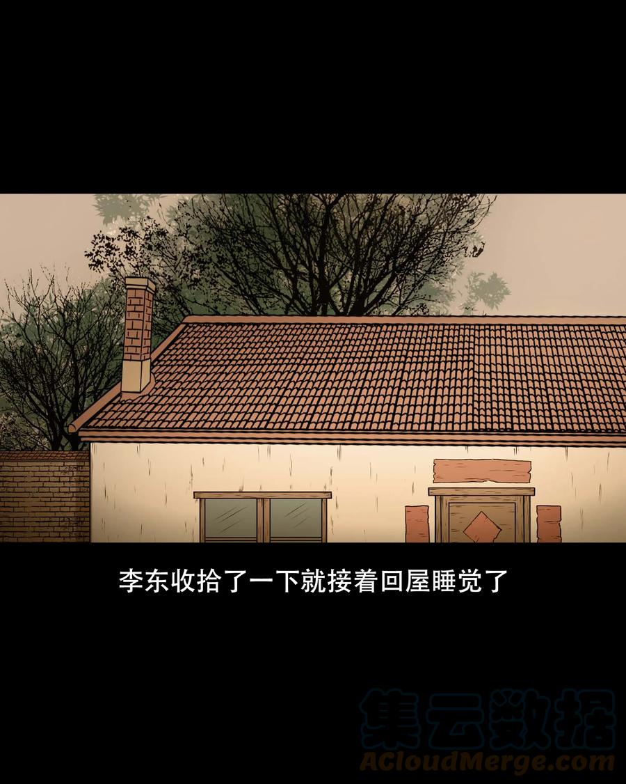 557 老烟鬼115话21