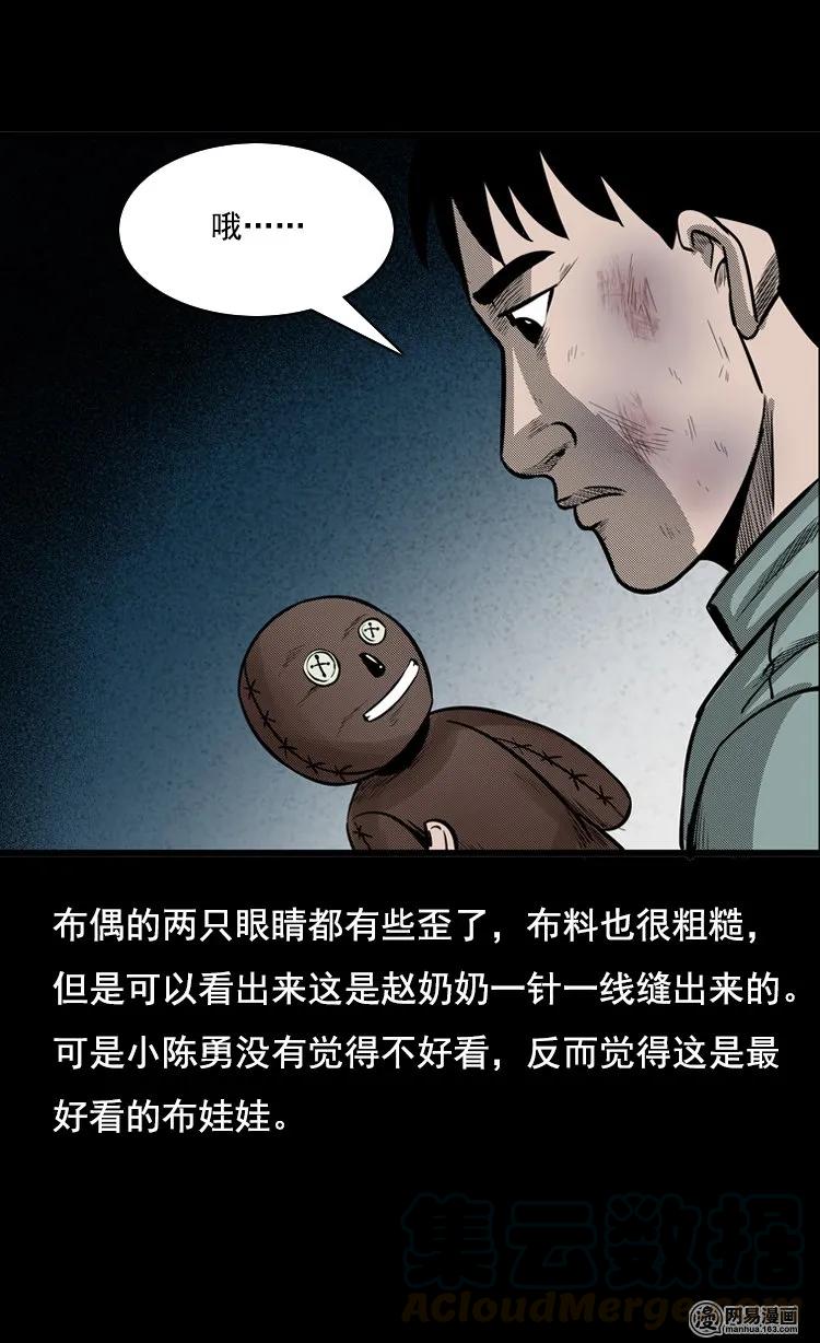 116 愿望布偶（上）56