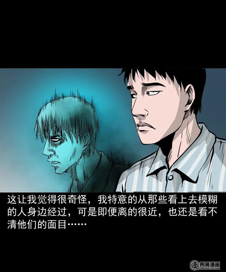 151 阴阳眼（一）21