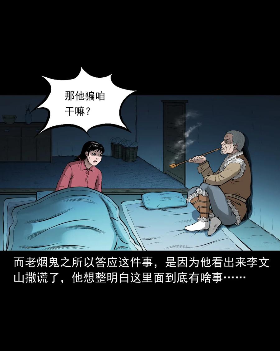 462 老烟鬼6947