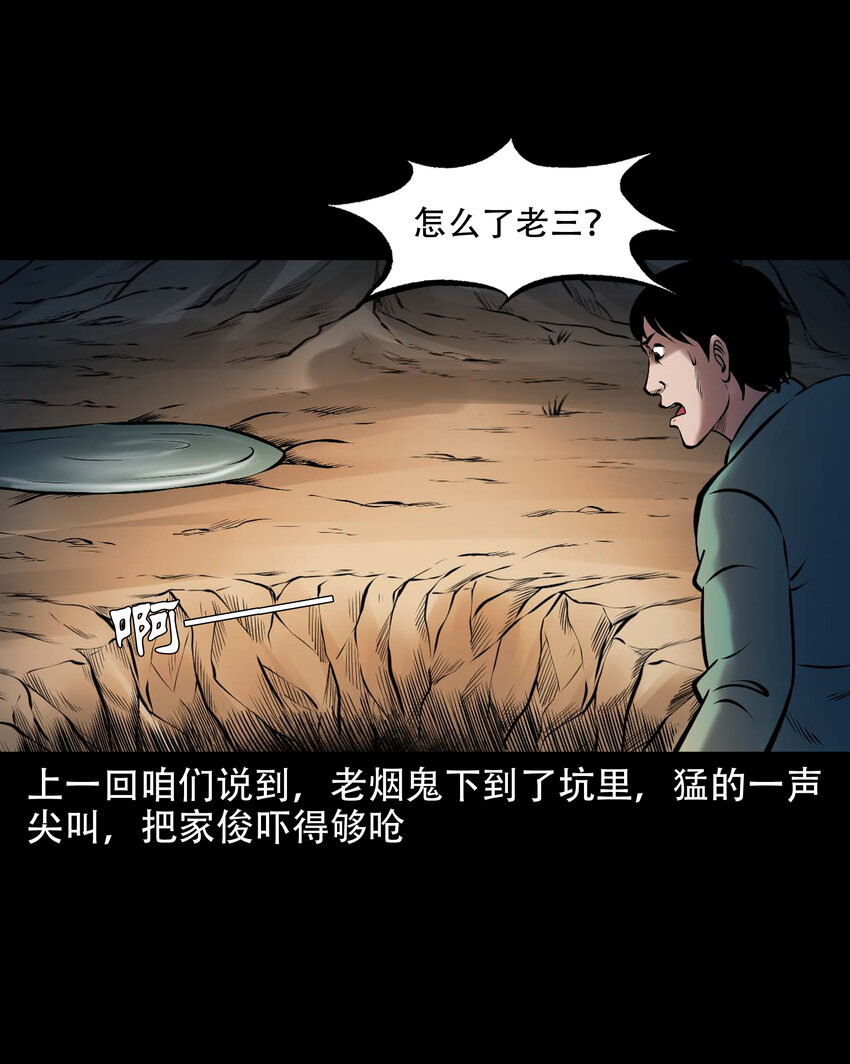 642 老烟鬼161话1