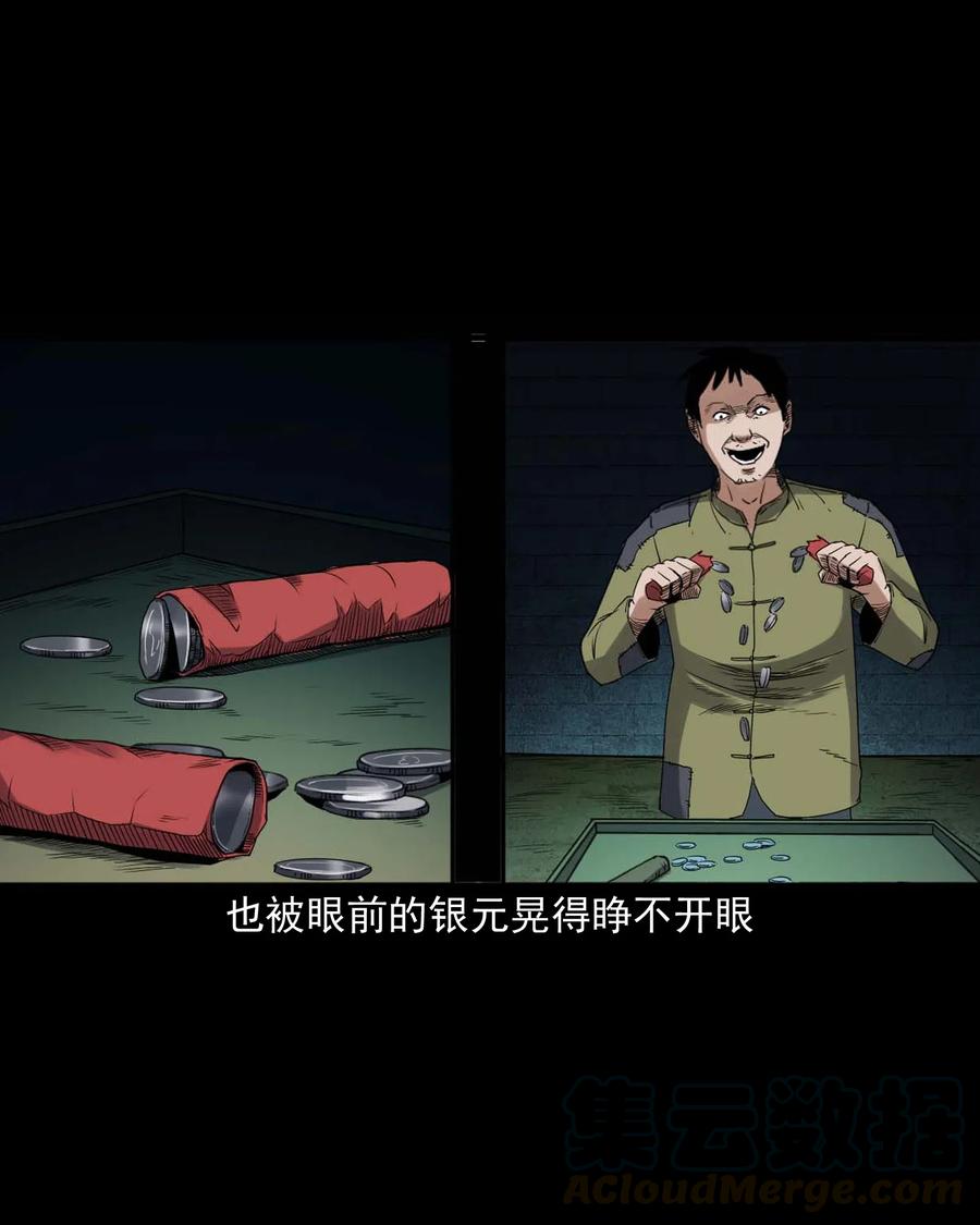 438 灰仙神偷56