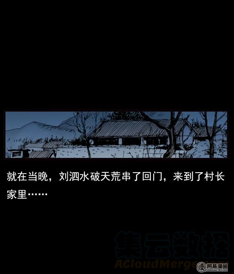 71 鬼哭涧捞尸（上）32