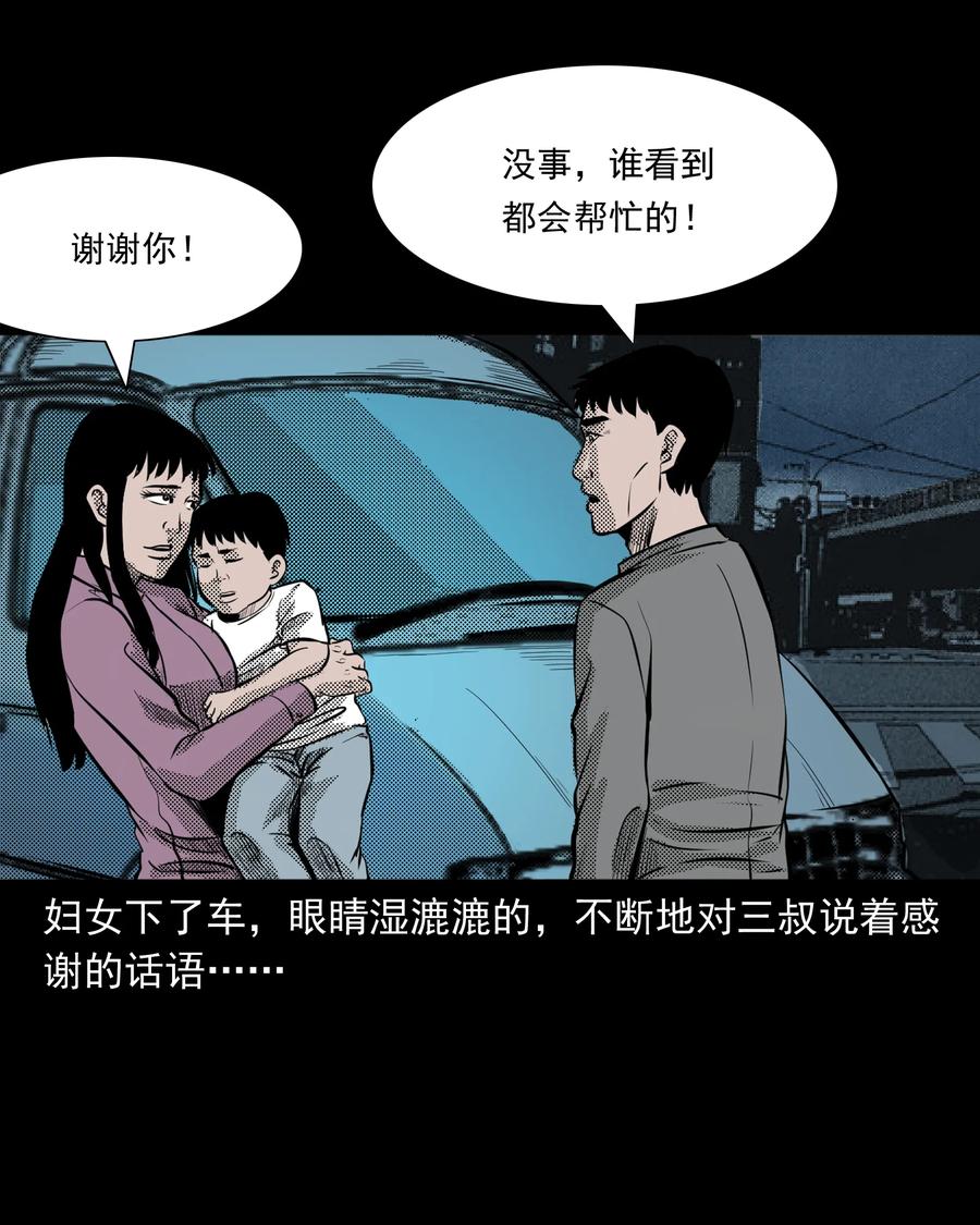279 三叔的故事33