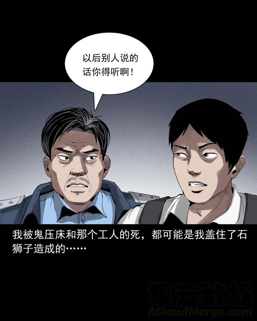 450 镇兽40