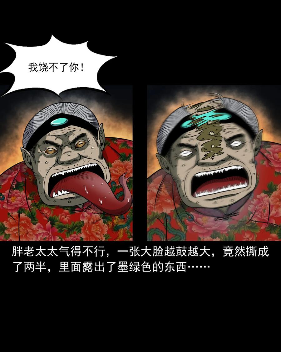 371 老烟鬼（二十四）41